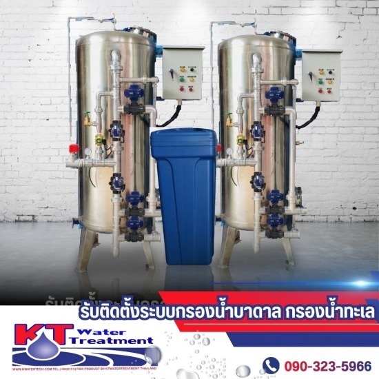 รับติดตั้งเครื่องกรองน้ำบาดาล