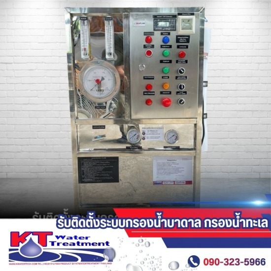เครื่องทำน้ำจืด